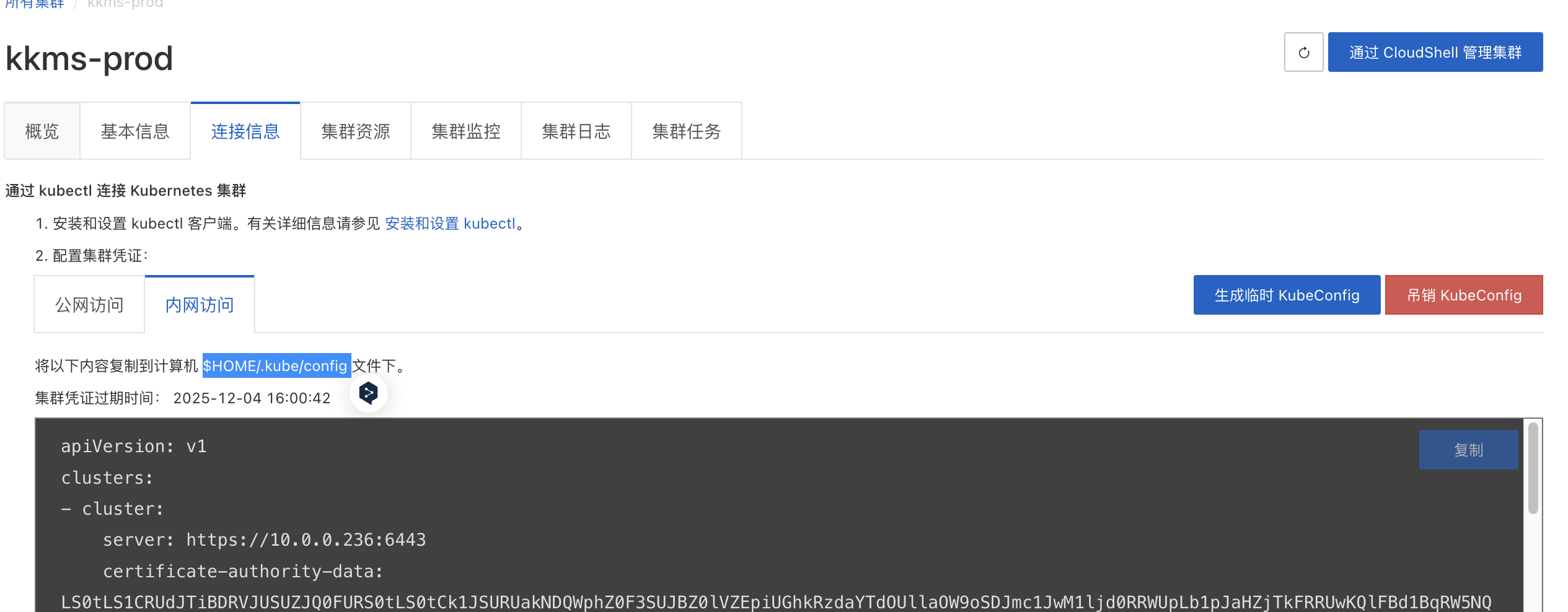 image-20240119114726948