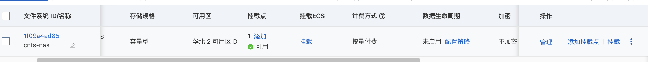 image-20240119135041771