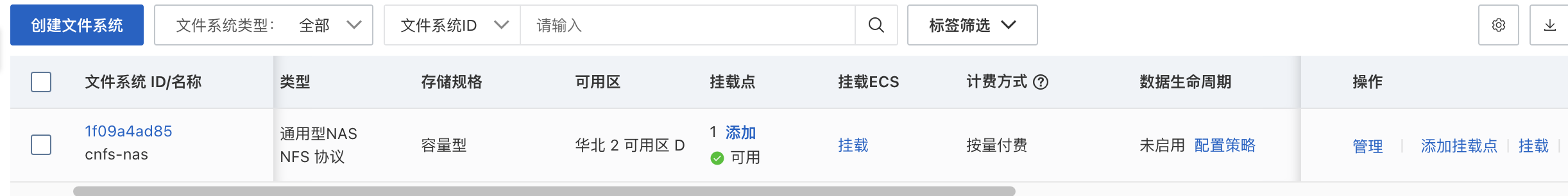 image-20240119145611321